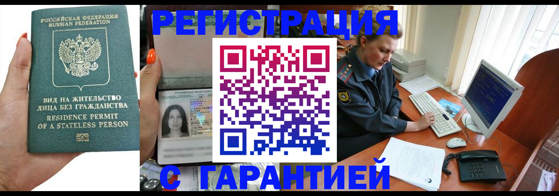 временная регистрация 2025 в Михайлове