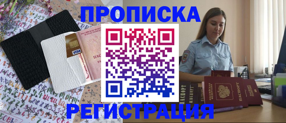 временная регистрация 2025 в Михайлове